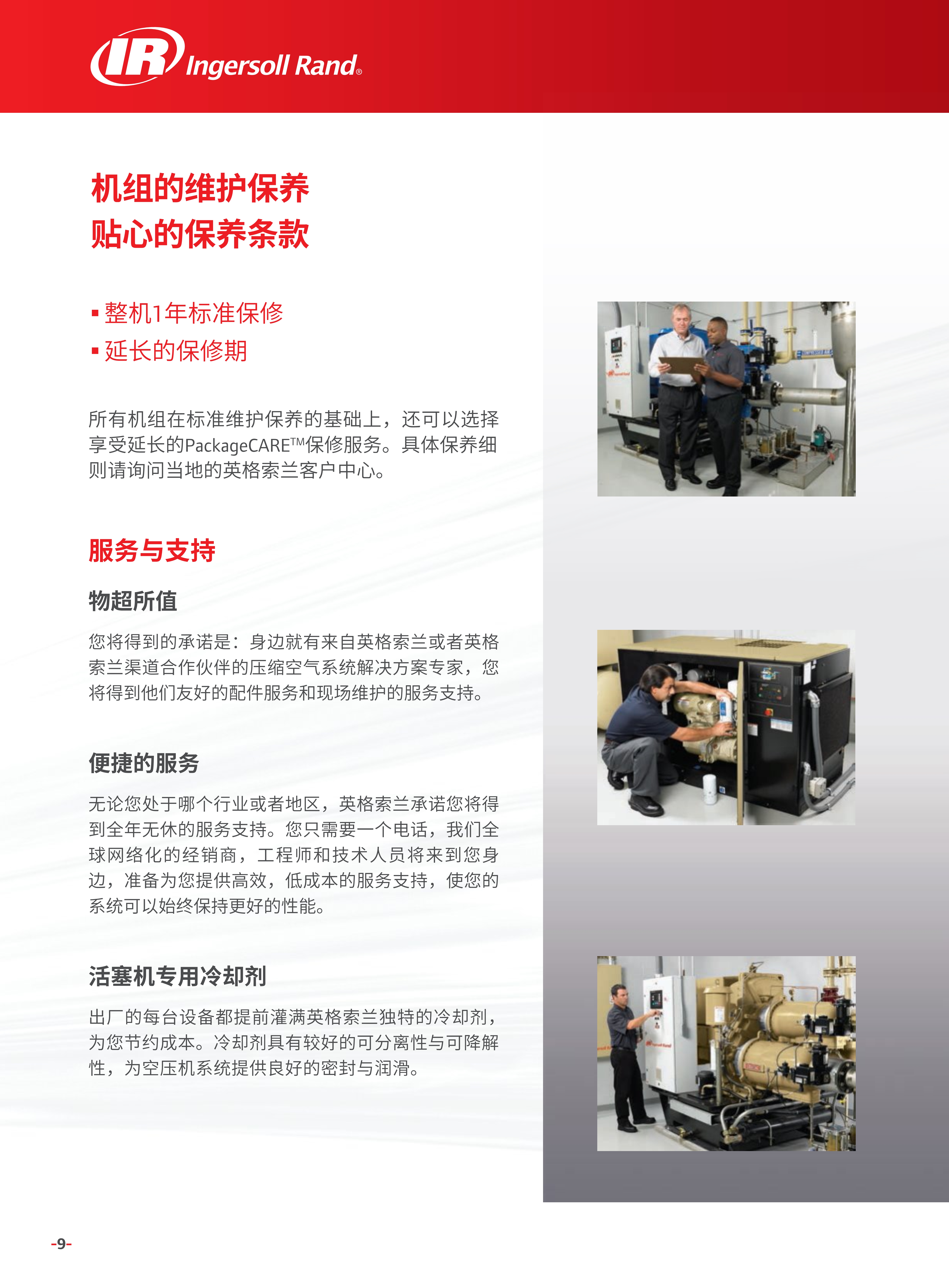 A-C-99 小型活塞式空气压缩机