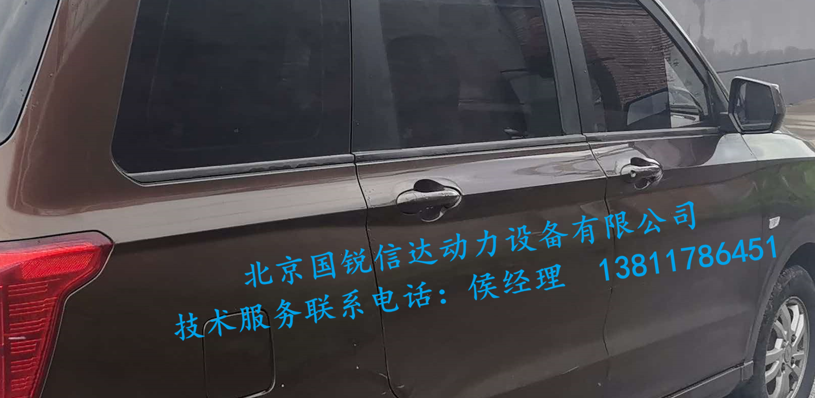 技术服务车辆